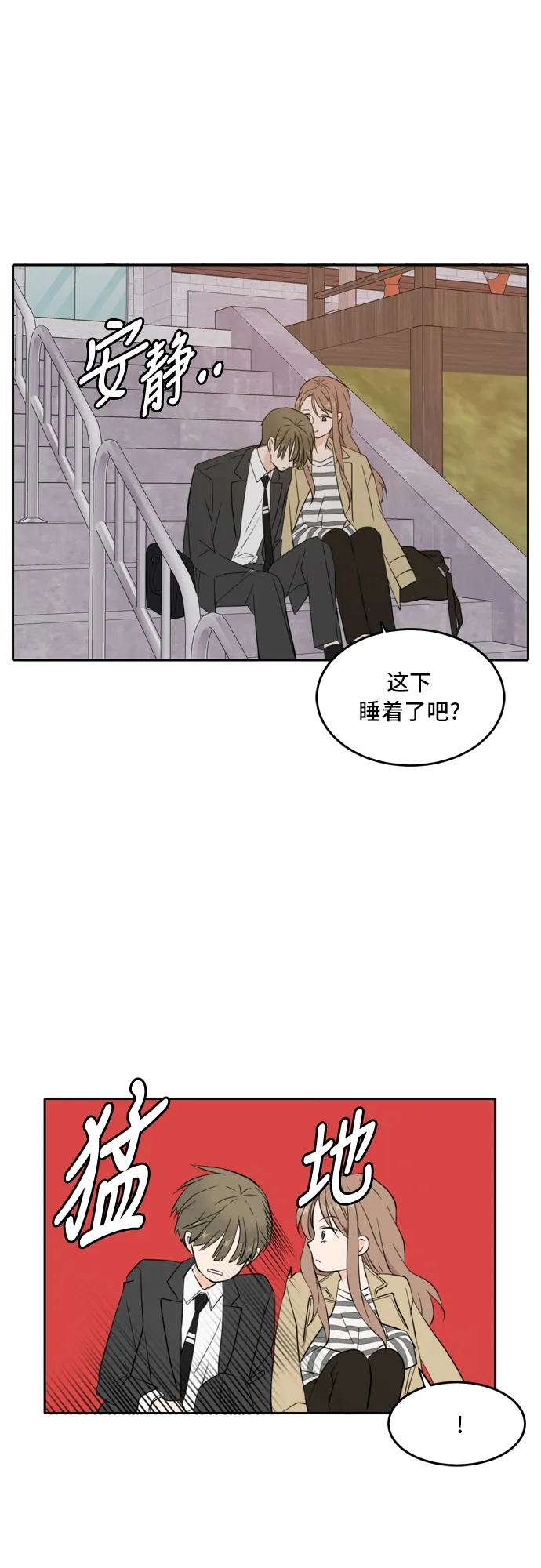 第31话 第30页