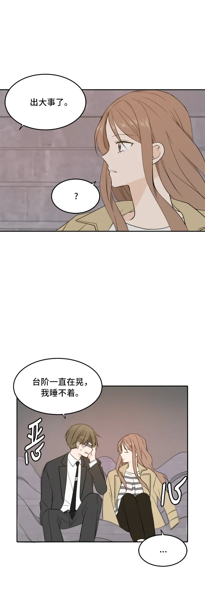 第31话 第31页