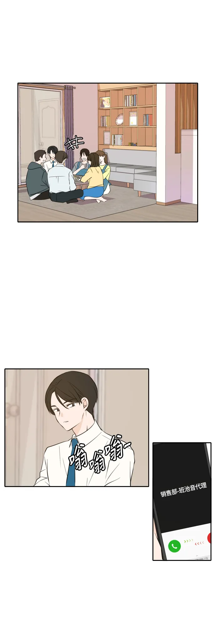 第31话 第33页