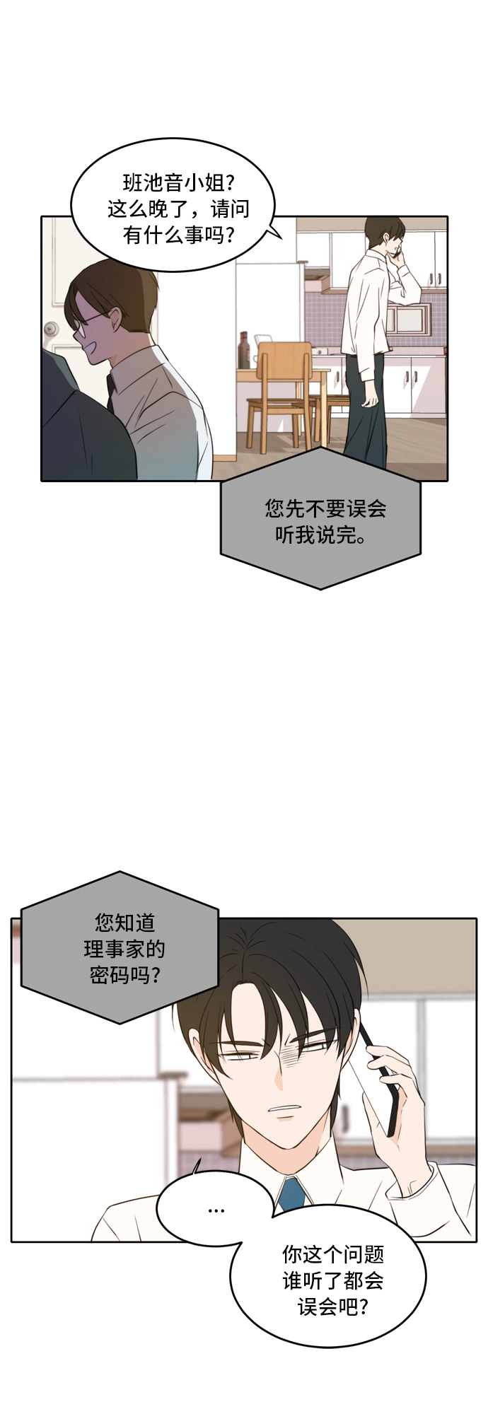 第31话 第34页