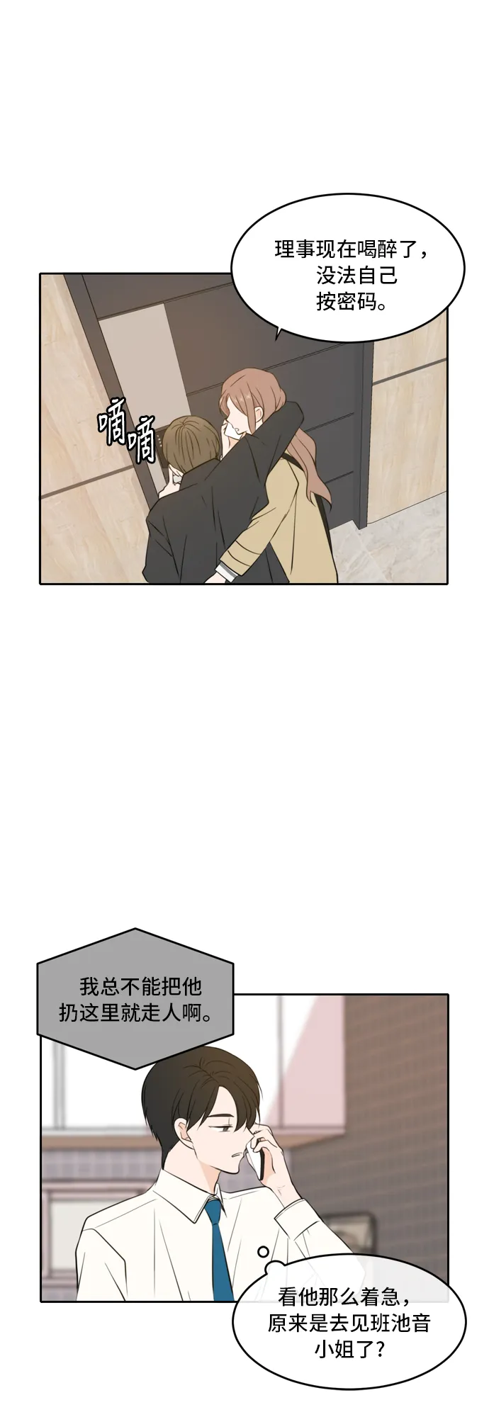 第31话 第35页