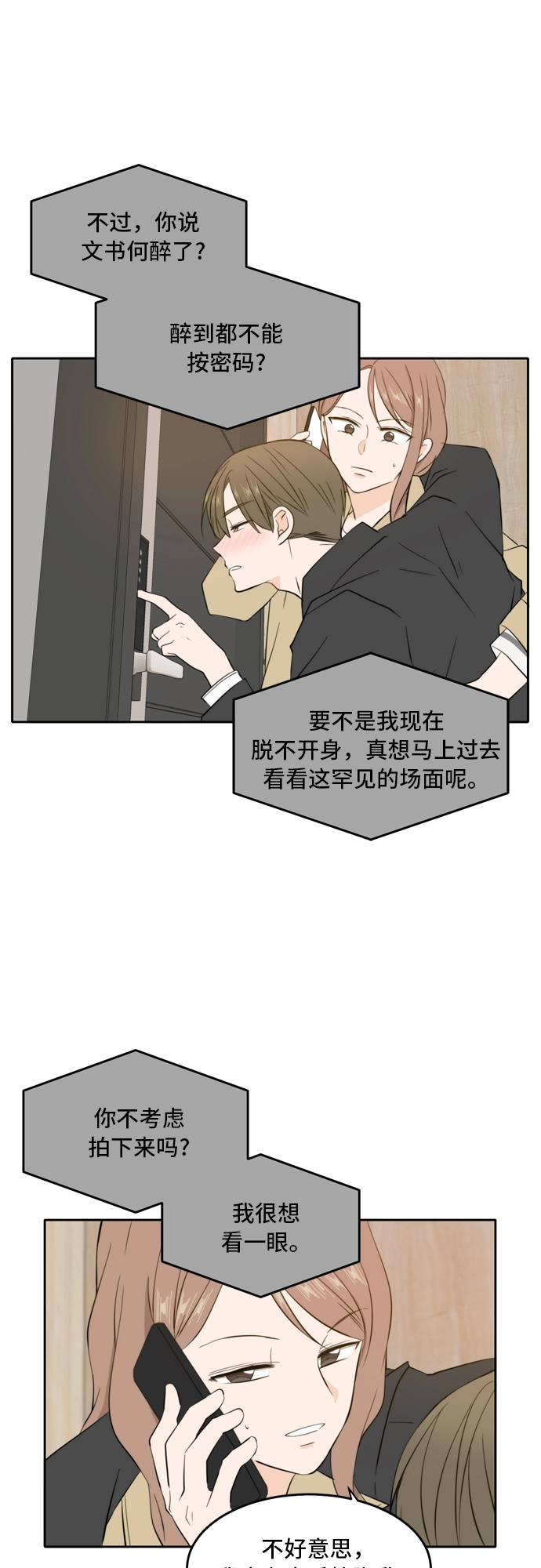 第31话 第36页