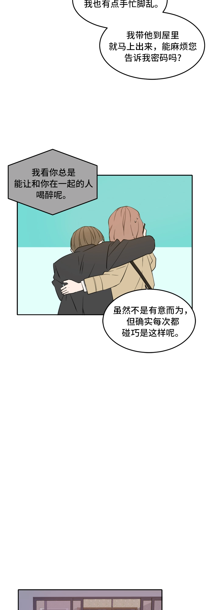 第31话 第37页