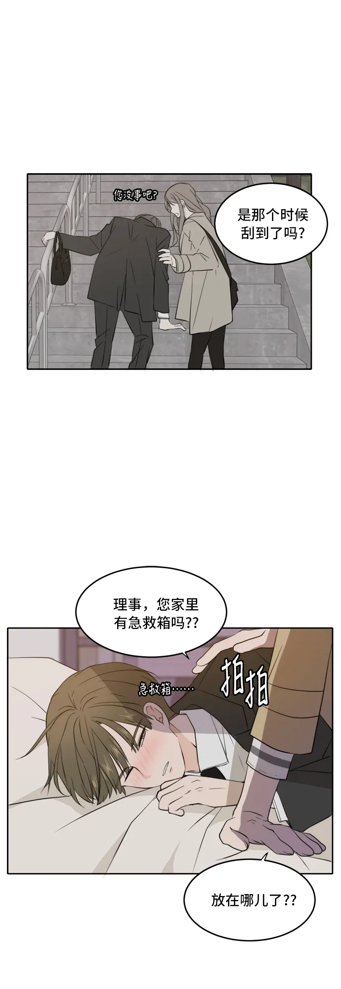 第31话 第40页