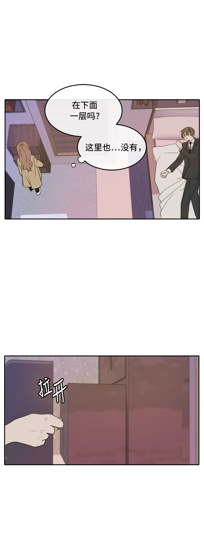 第31话 第42页