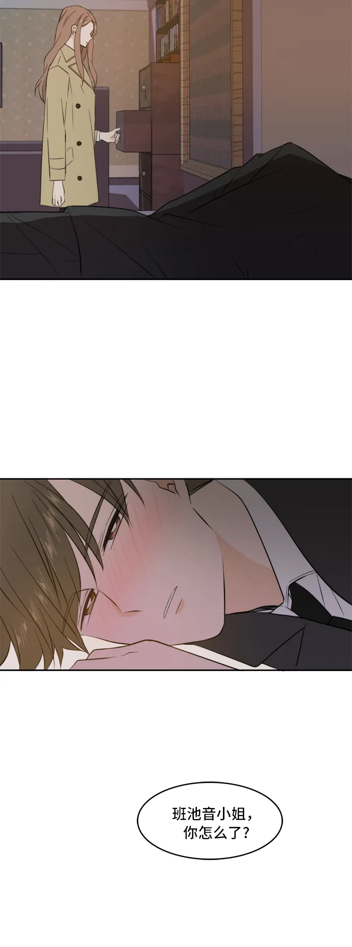 第31话 第45页
