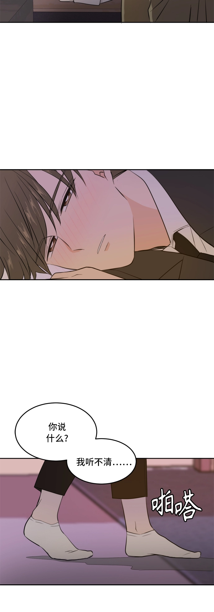 第32话 第2页