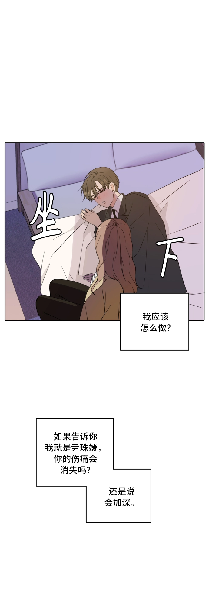第32话 第3页