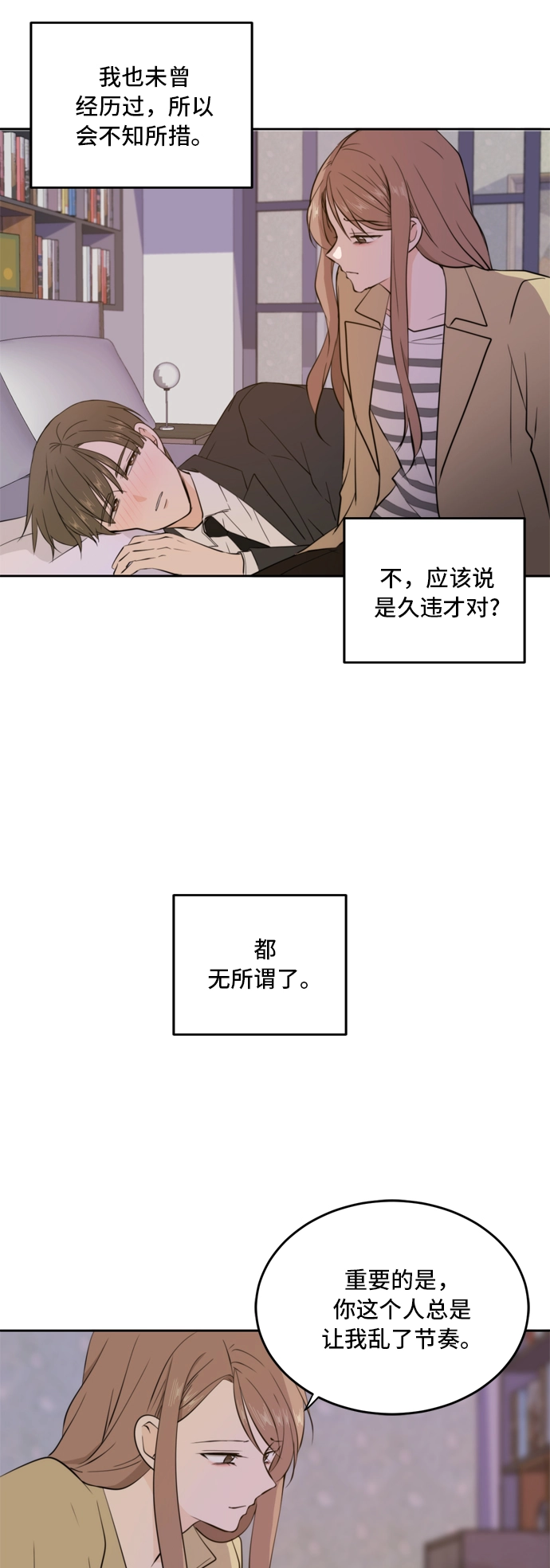 第32话 第4页