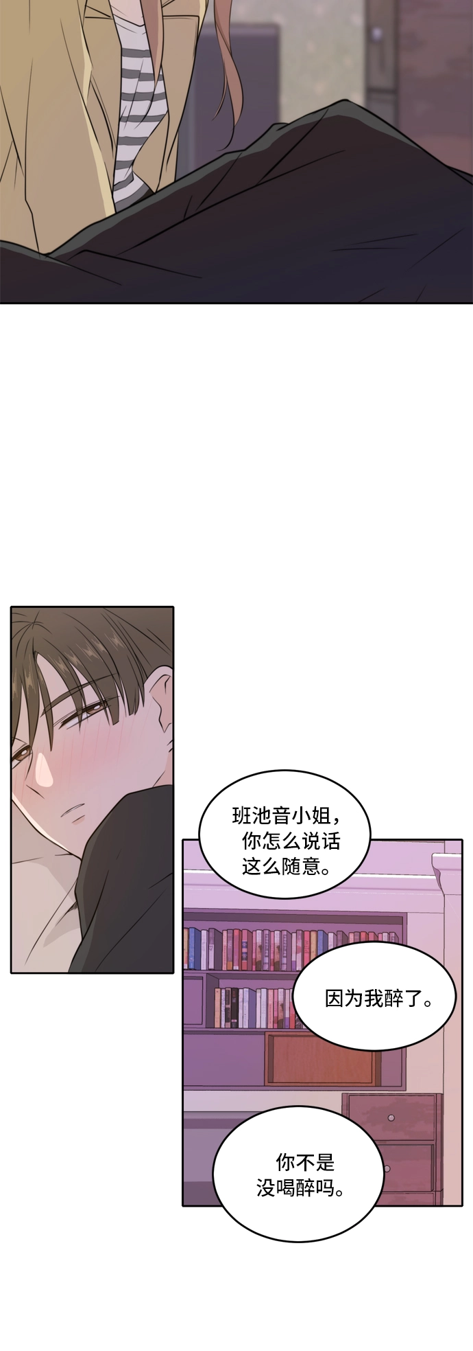 第32话 第5页