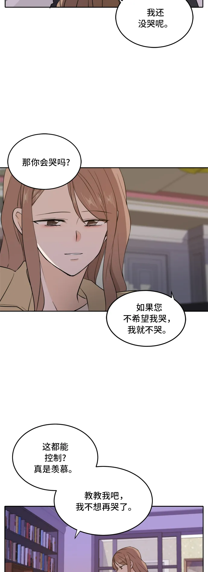 第32话 第7页