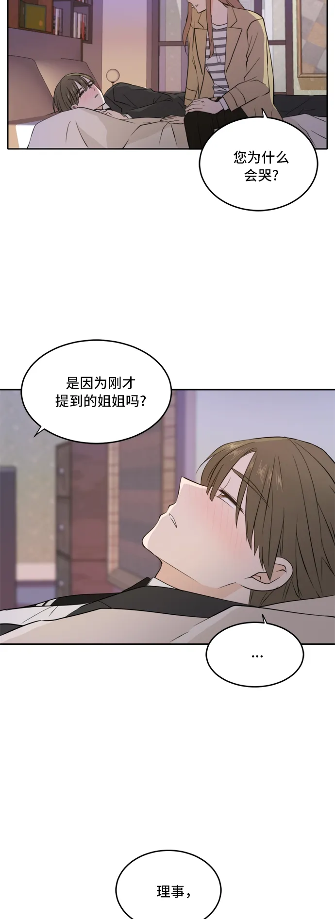 第32话 第8页
