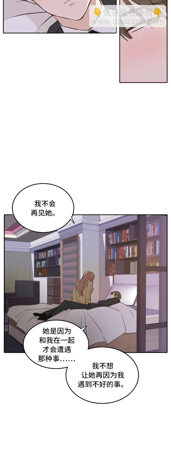 第32话 第10页