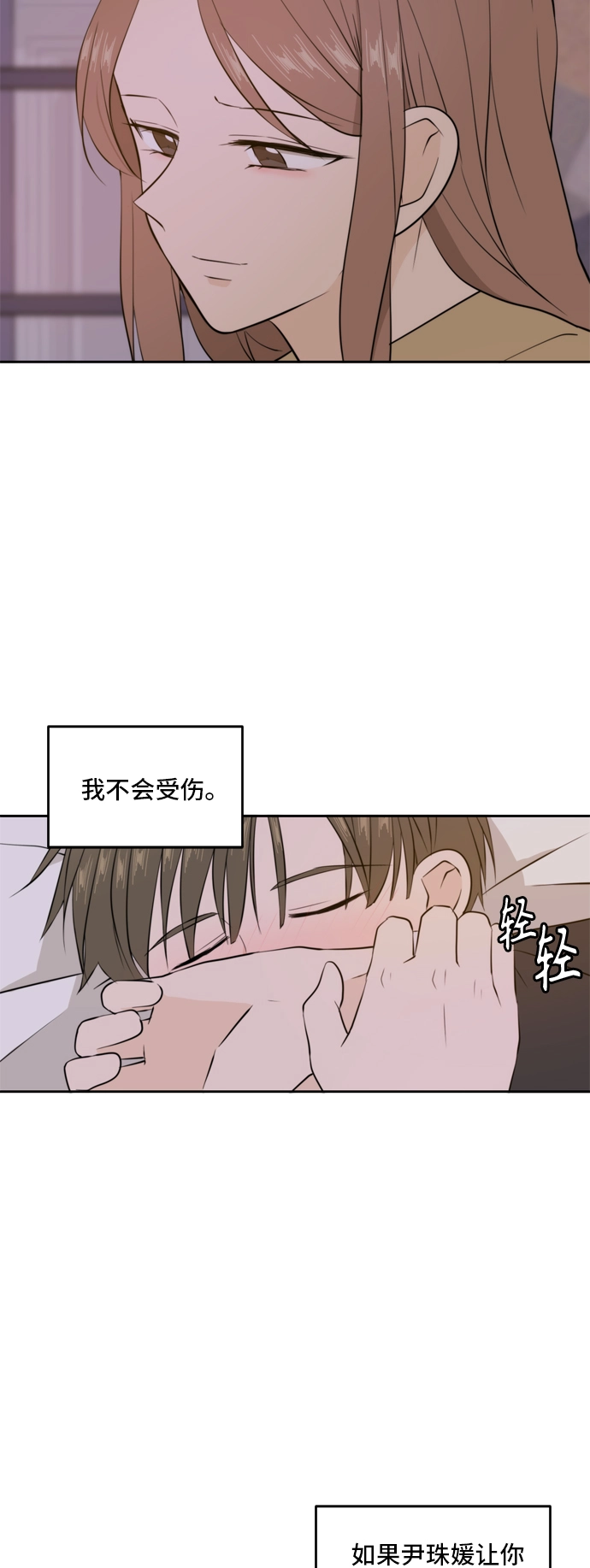 第32话 第14页