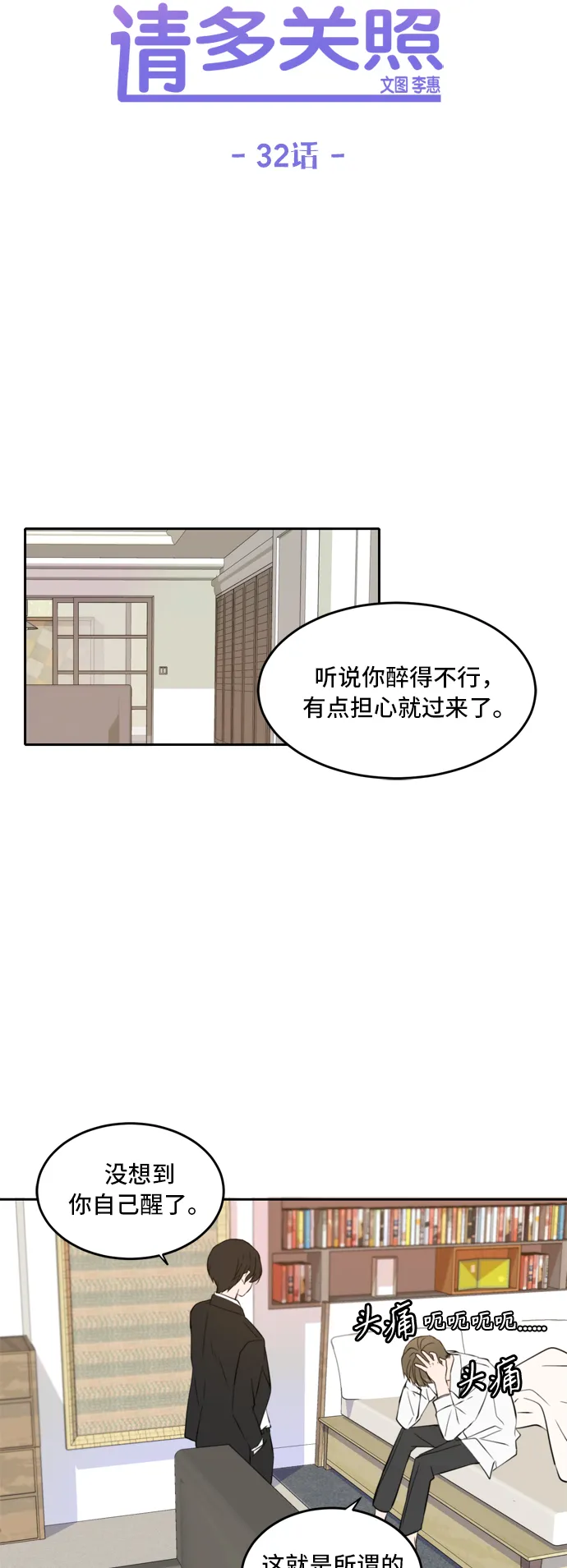 第32话 第17页