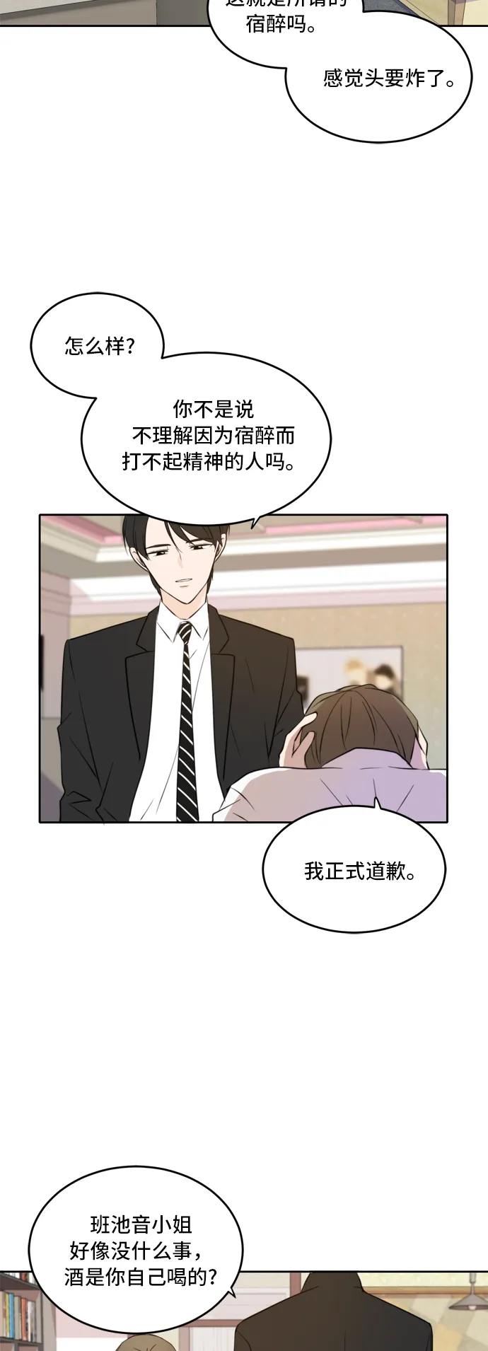 第32话 第18页