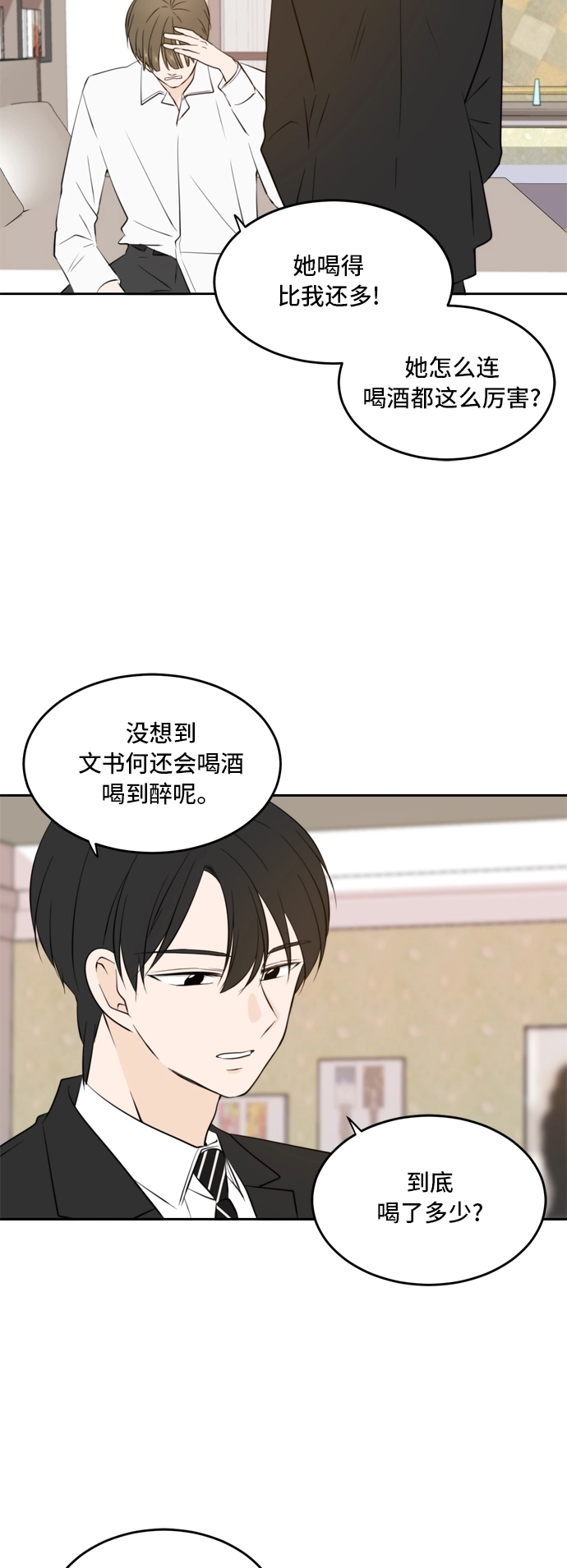 第32话 第19页