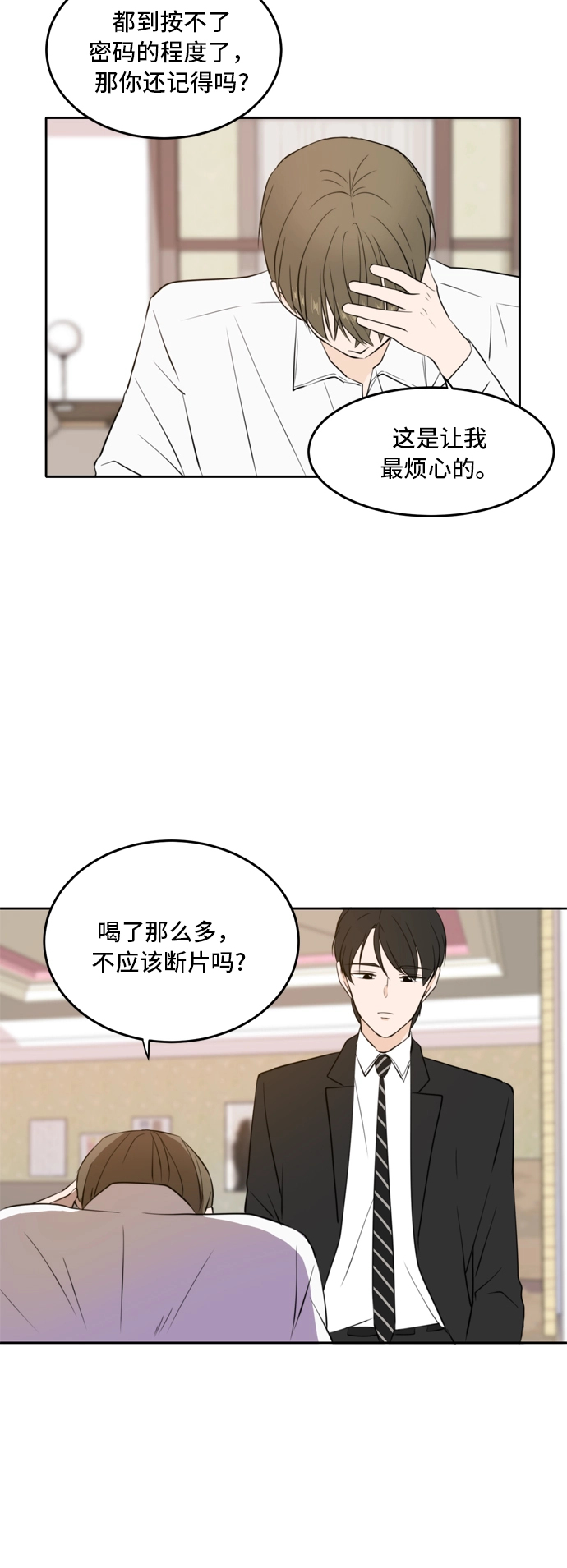 第32话 第20页