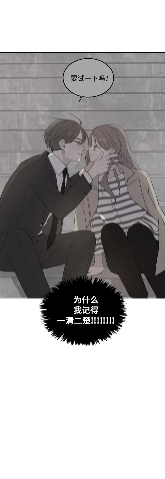 第32话 第21页