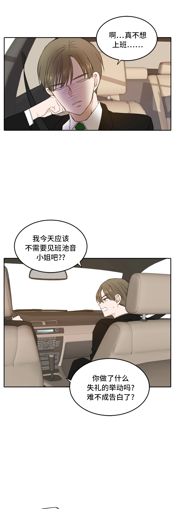 第32话 第22页