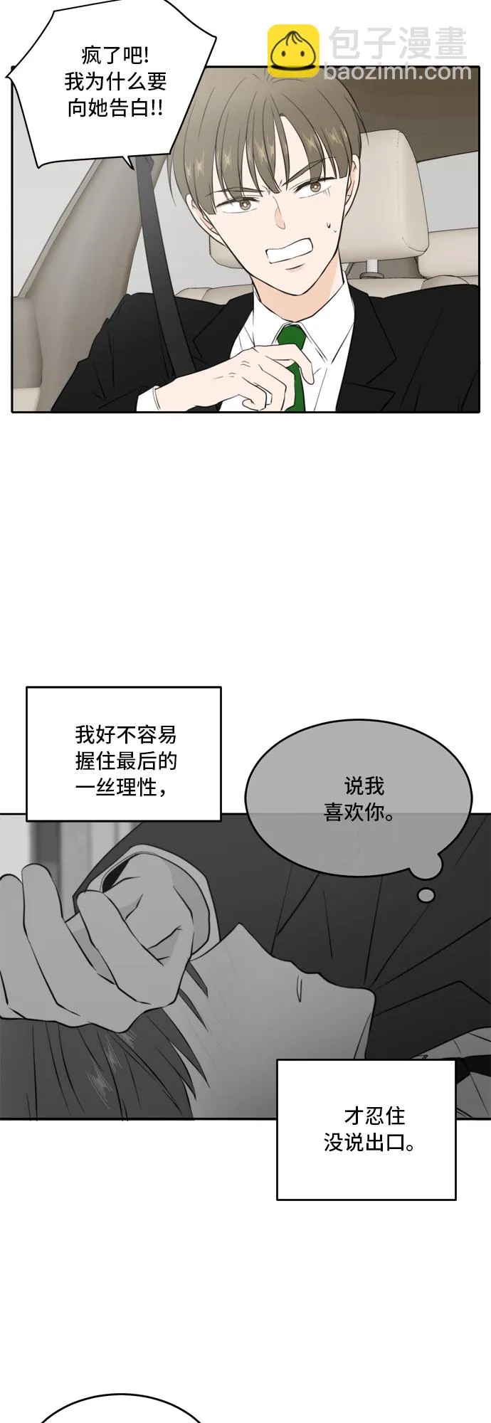 第32话 第23页