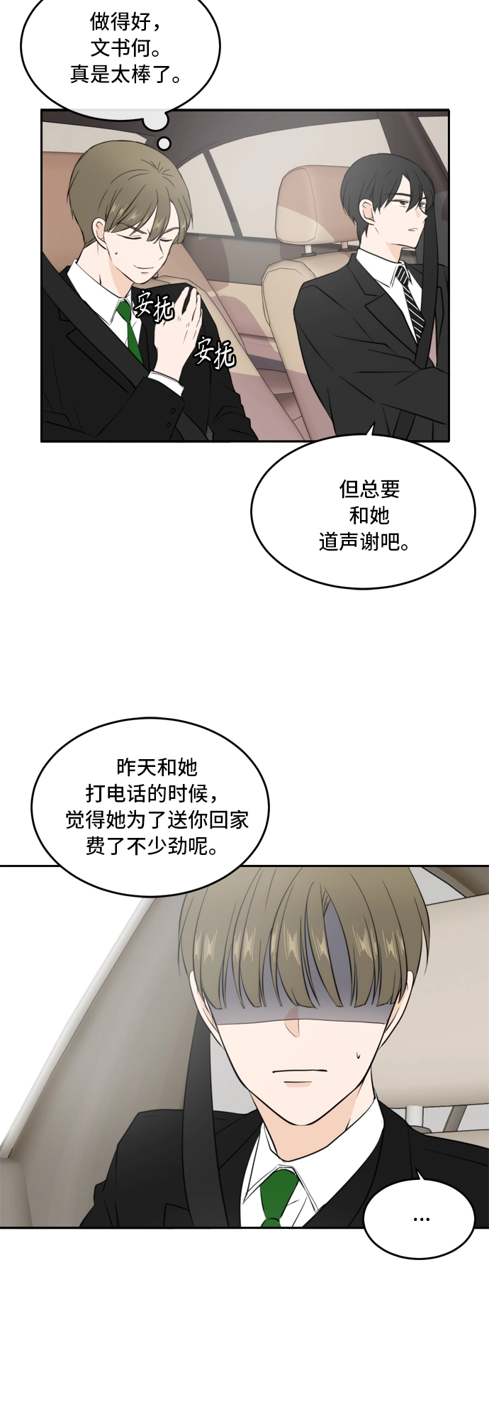 第32话 第24页