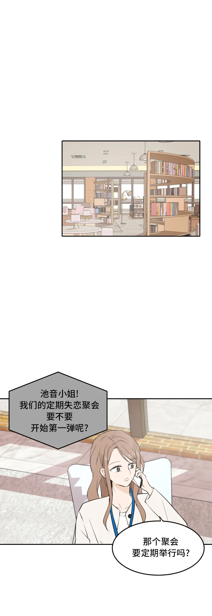 第32话 第25页