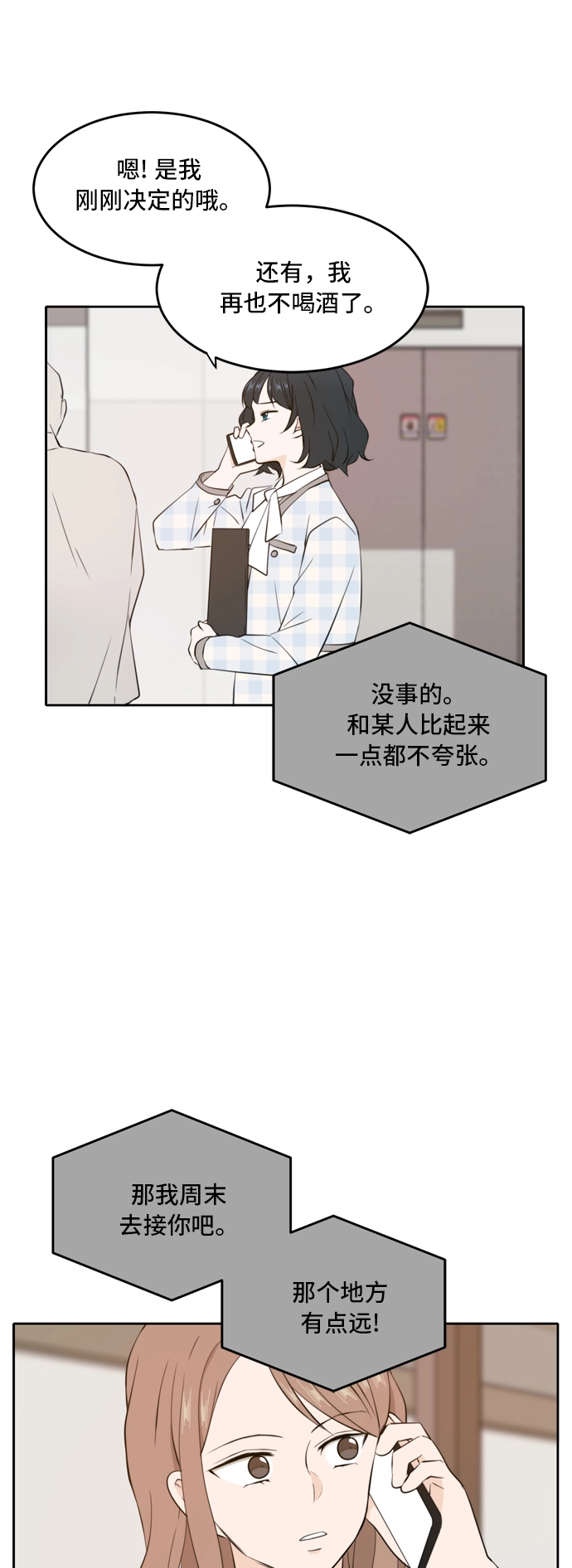第32话 第26页