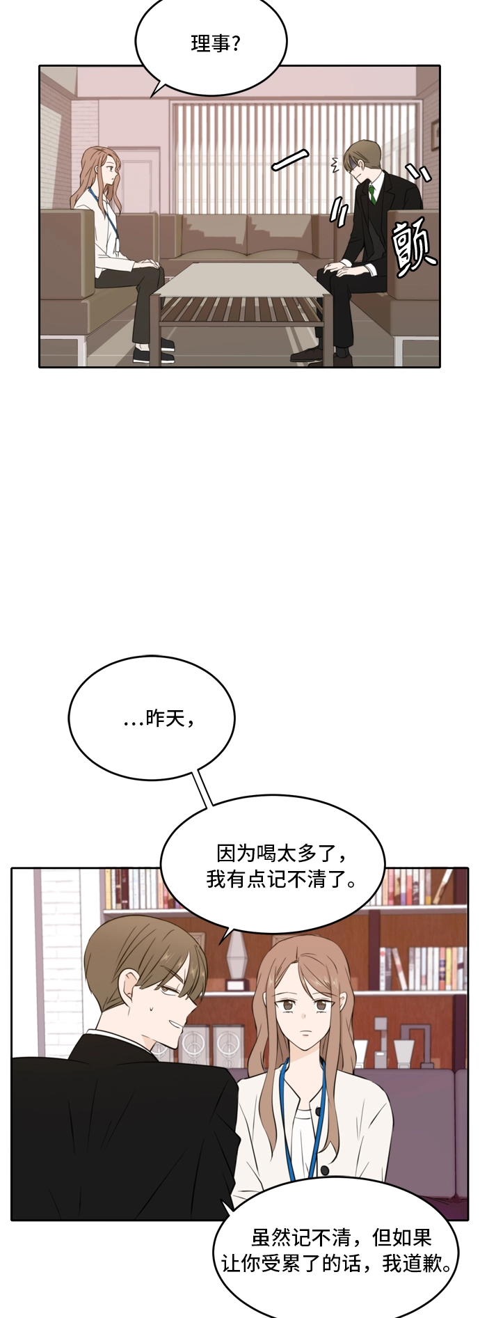 第32话 第28页