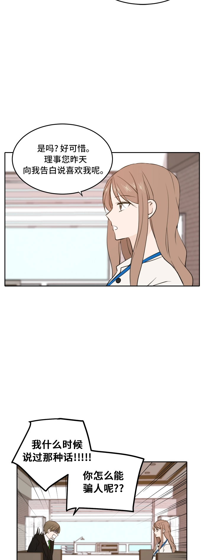 第32话 第29页