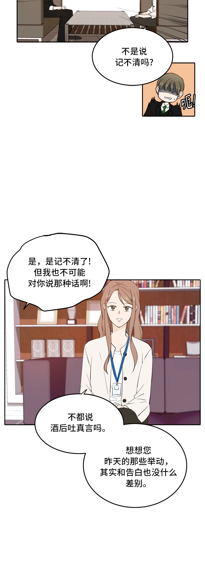 第32话 第30页