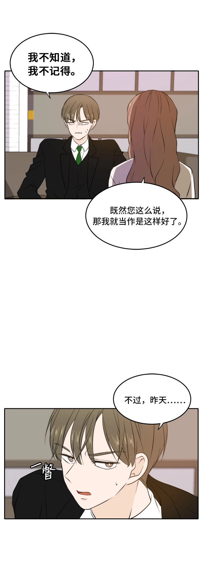 第32话 第31页