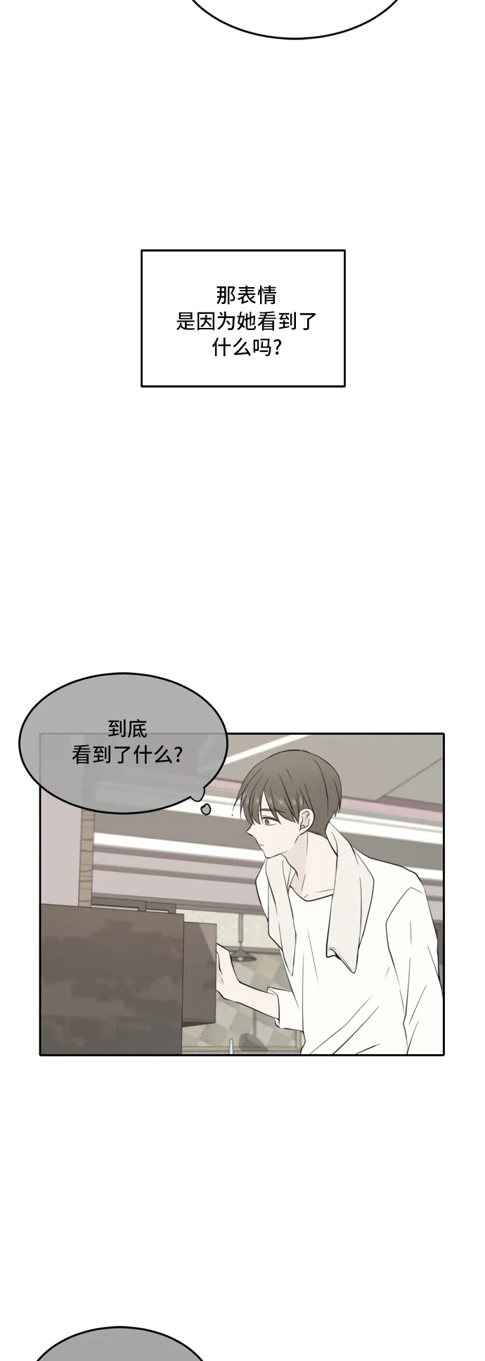 第32话 第33页
