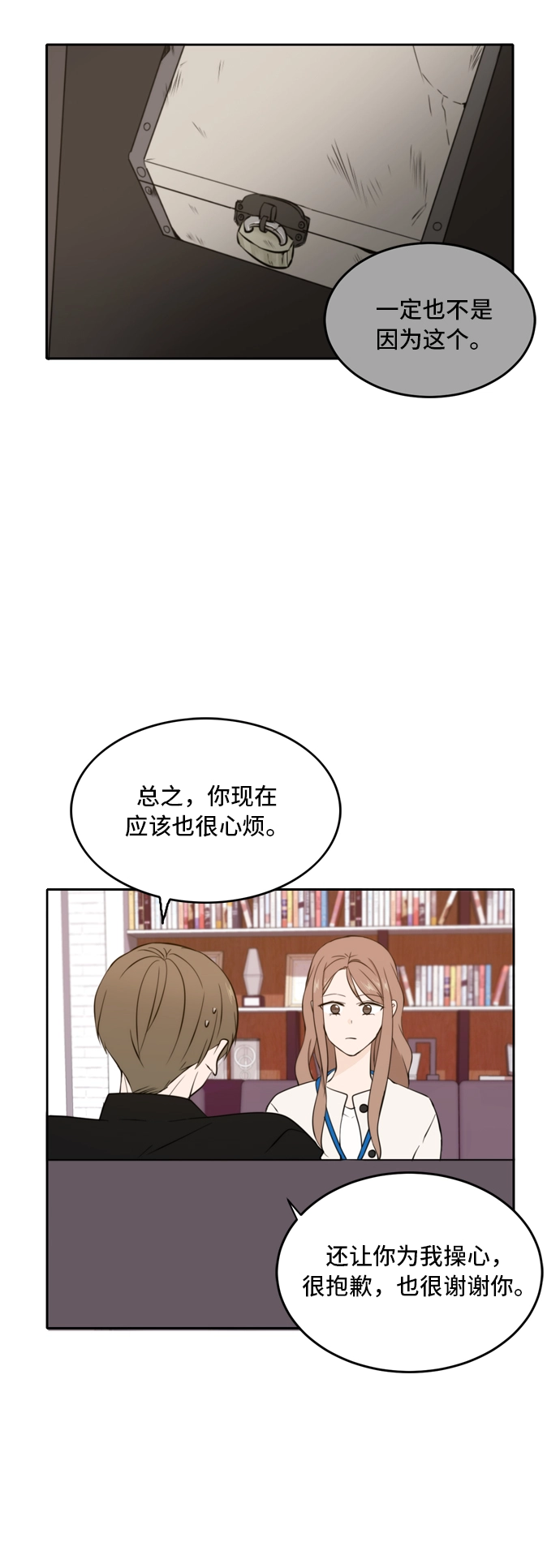 第32话 第35页