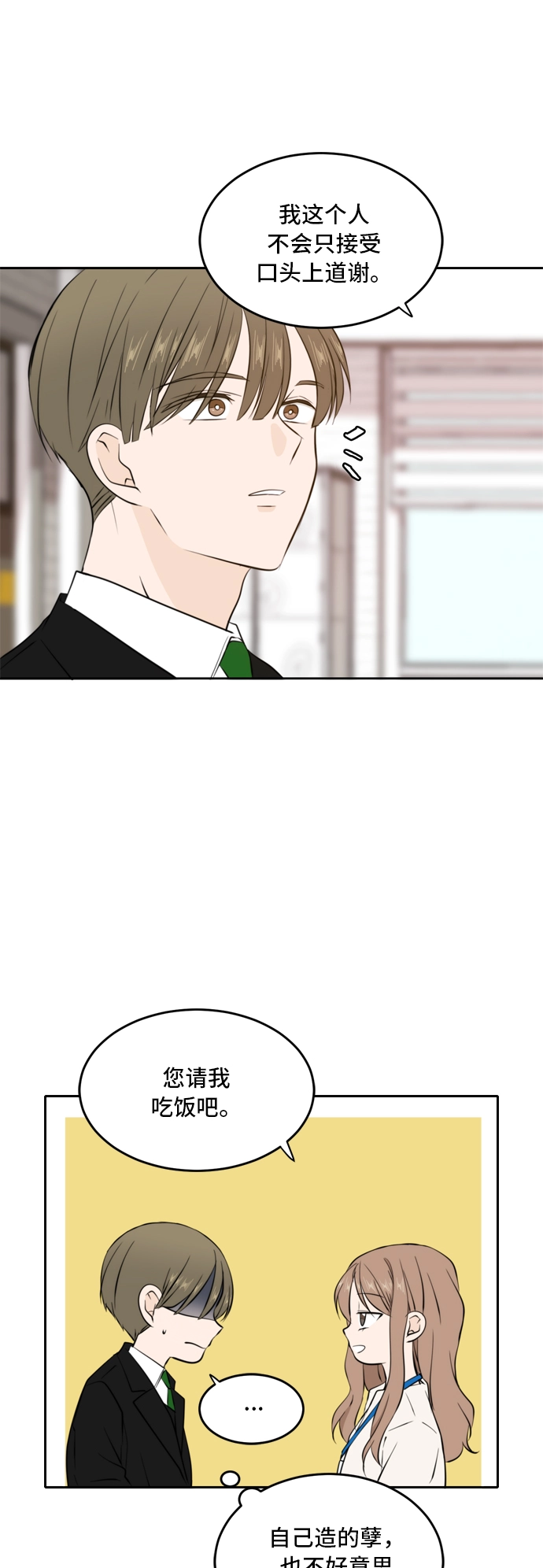 第32话 第36页