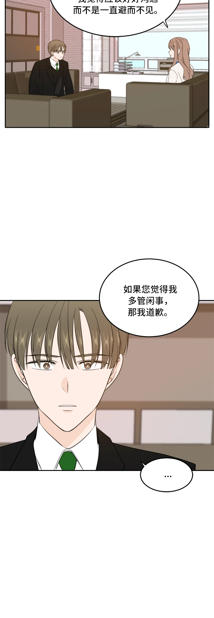 第32话 第40页