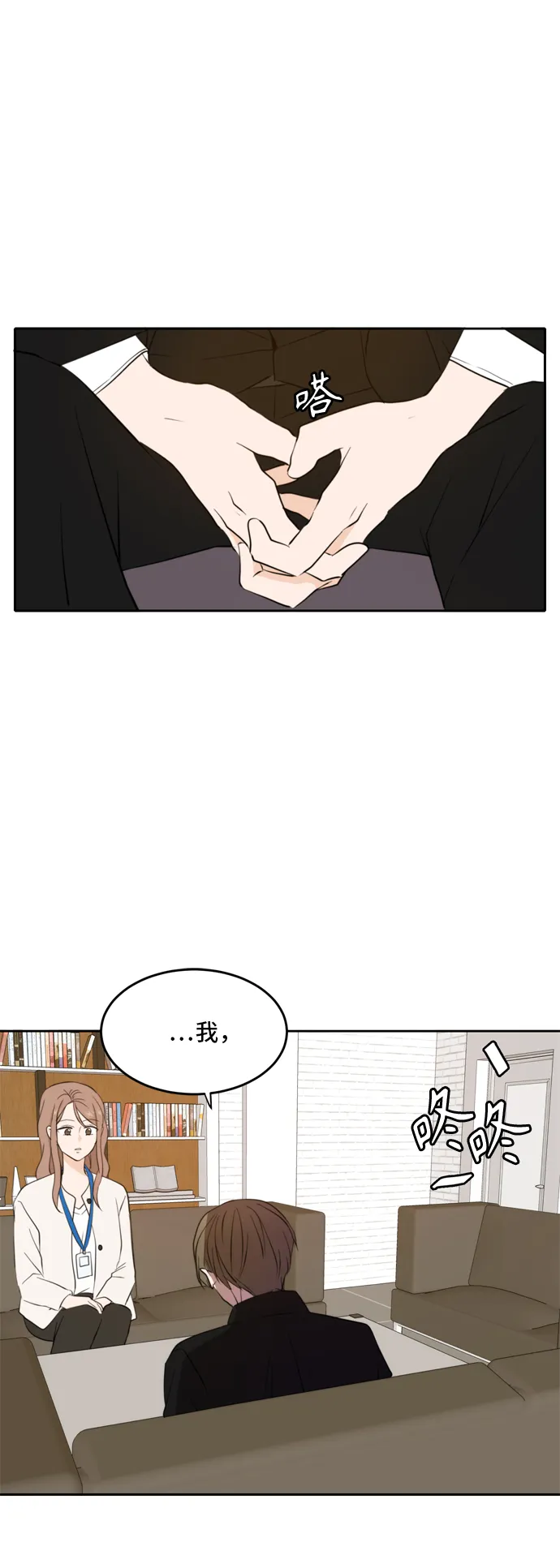 第32话 第42页