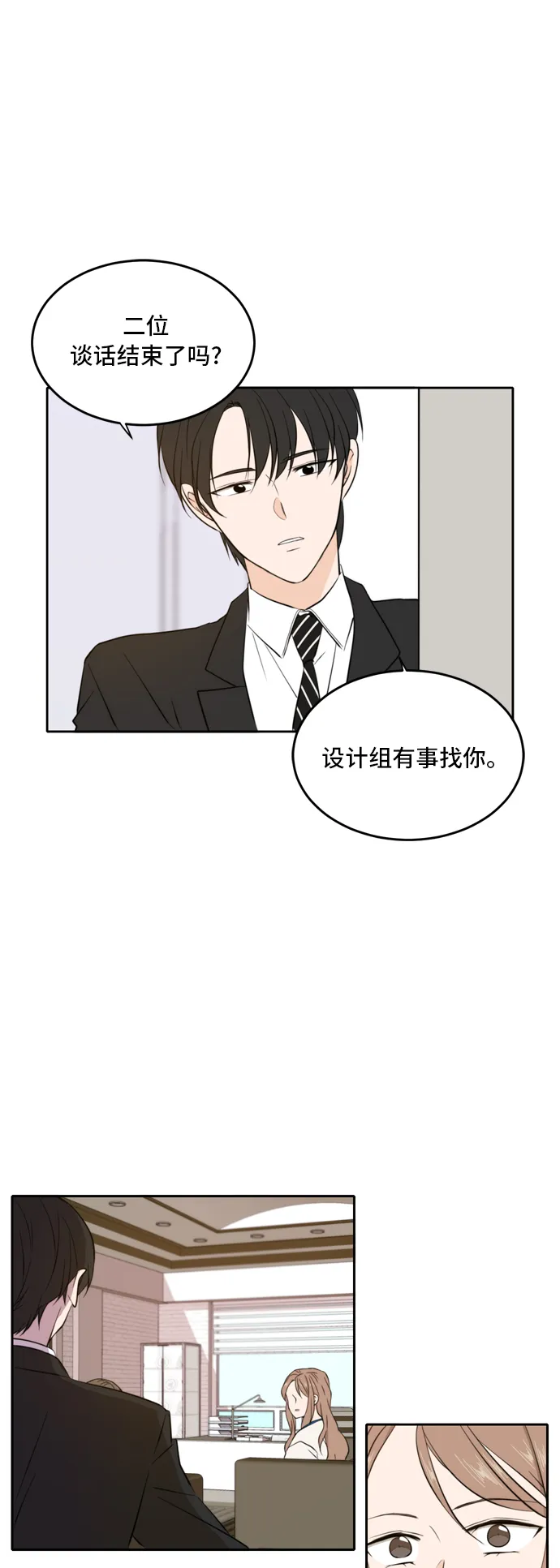 第32话 第43页
