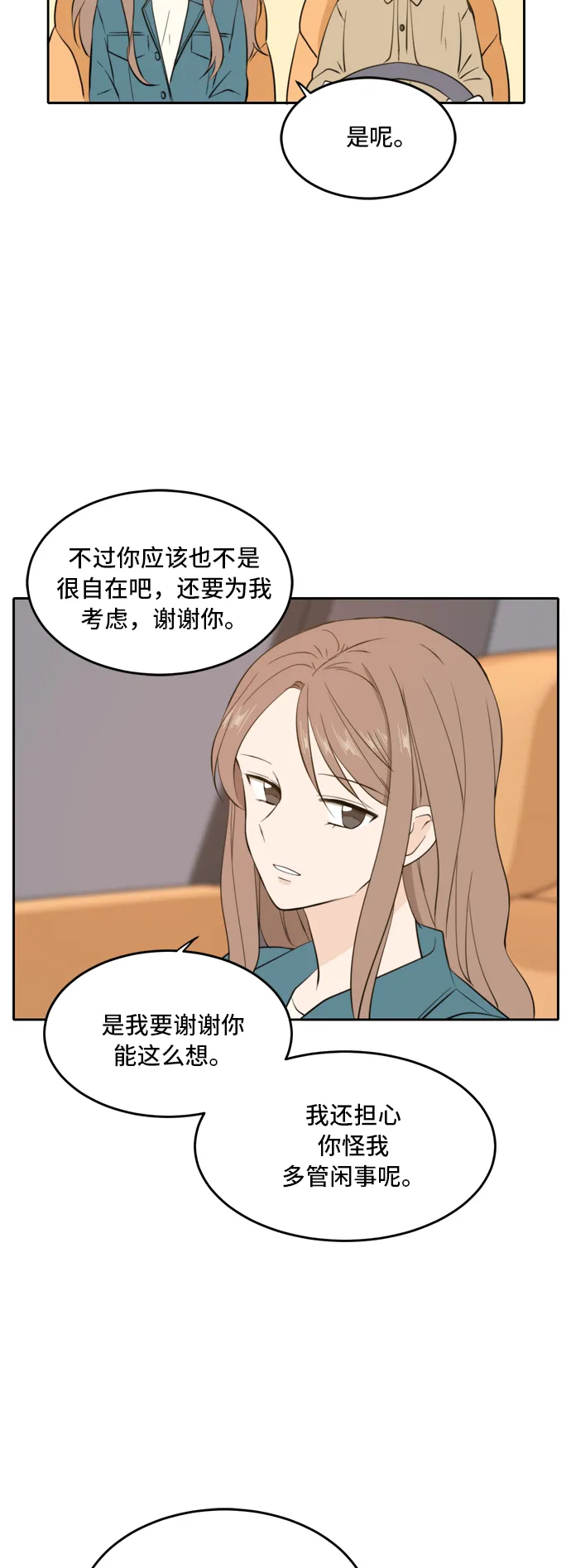 第33话 第2页