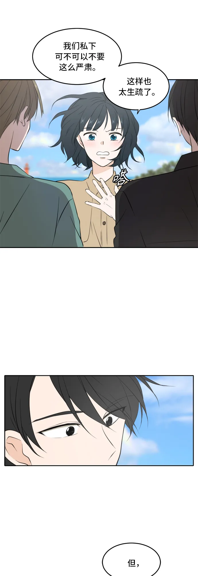 第33话 第16页