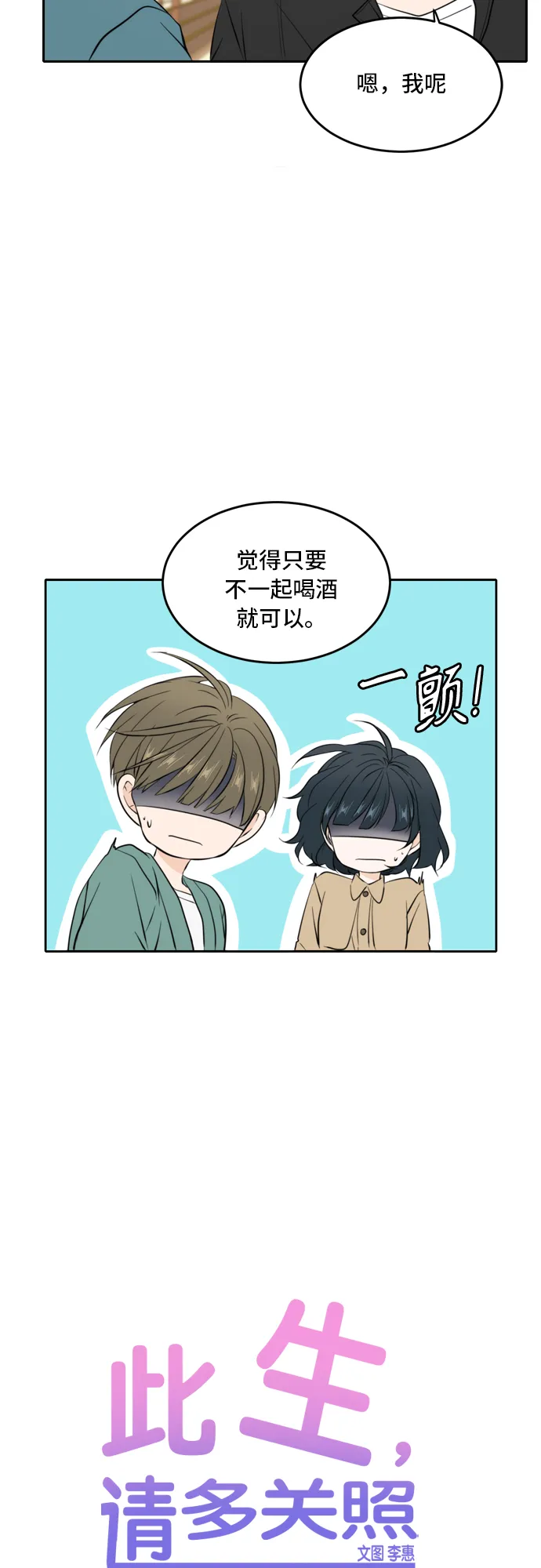 第33话 第18页