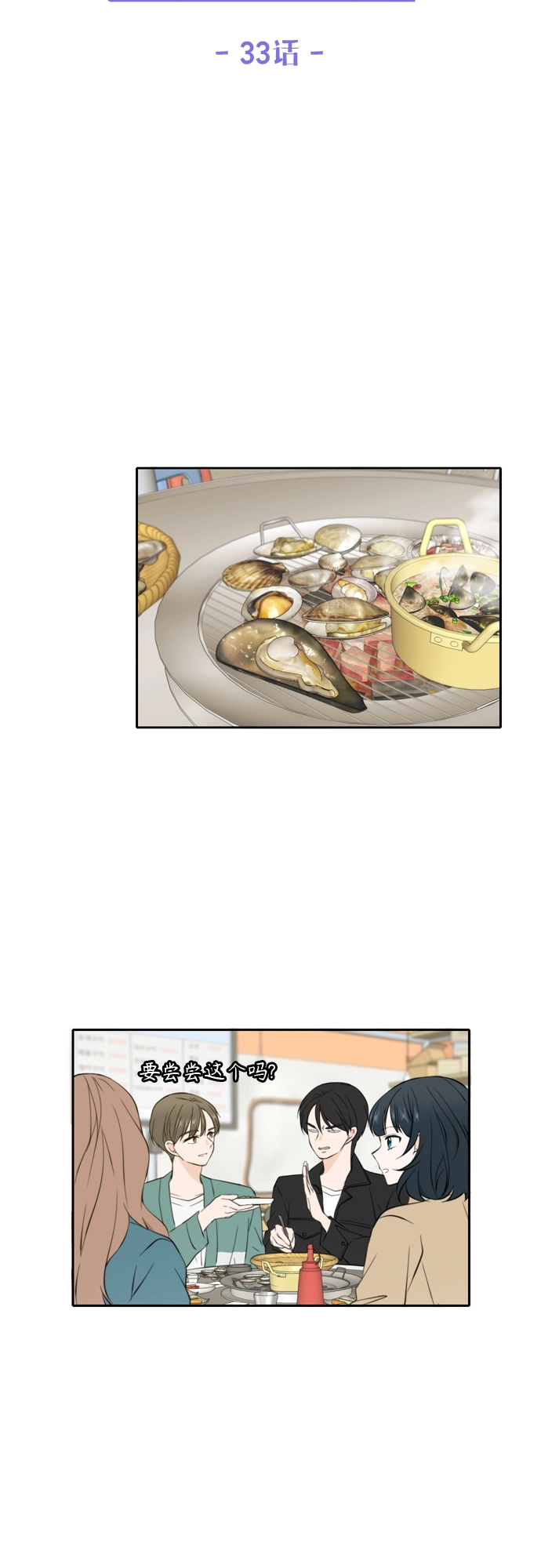 第33话 第19页