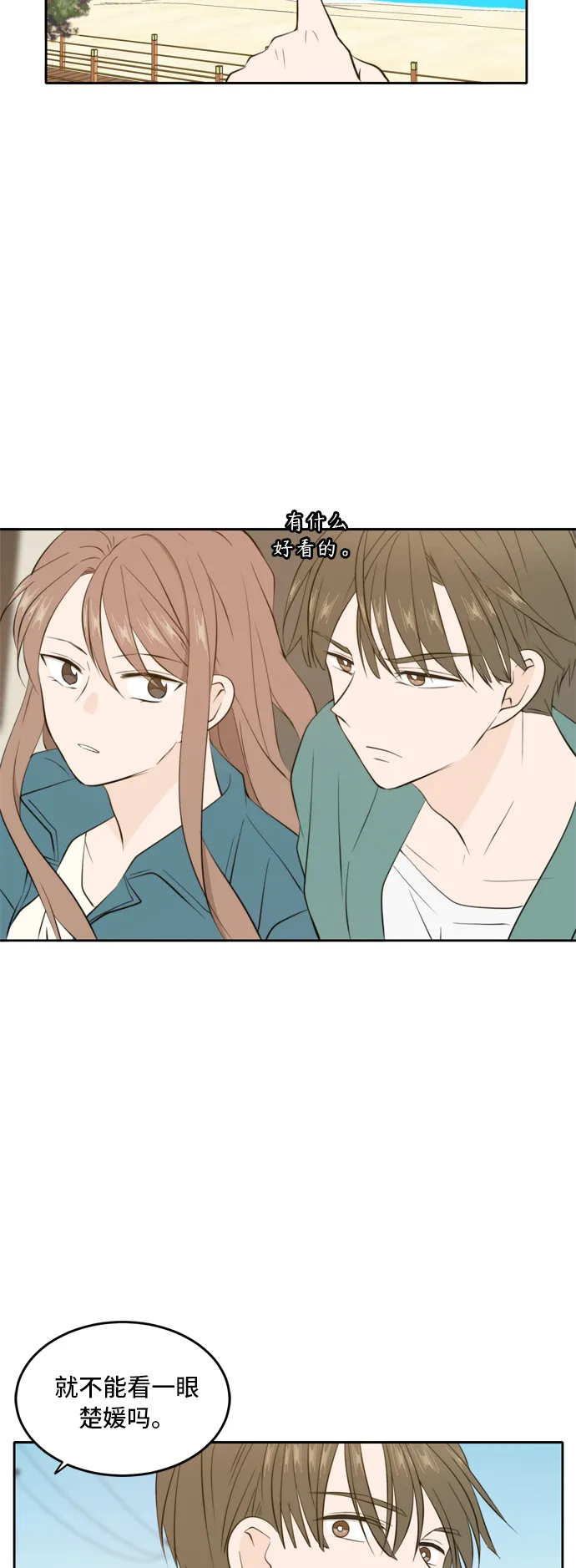 第33话 第23页