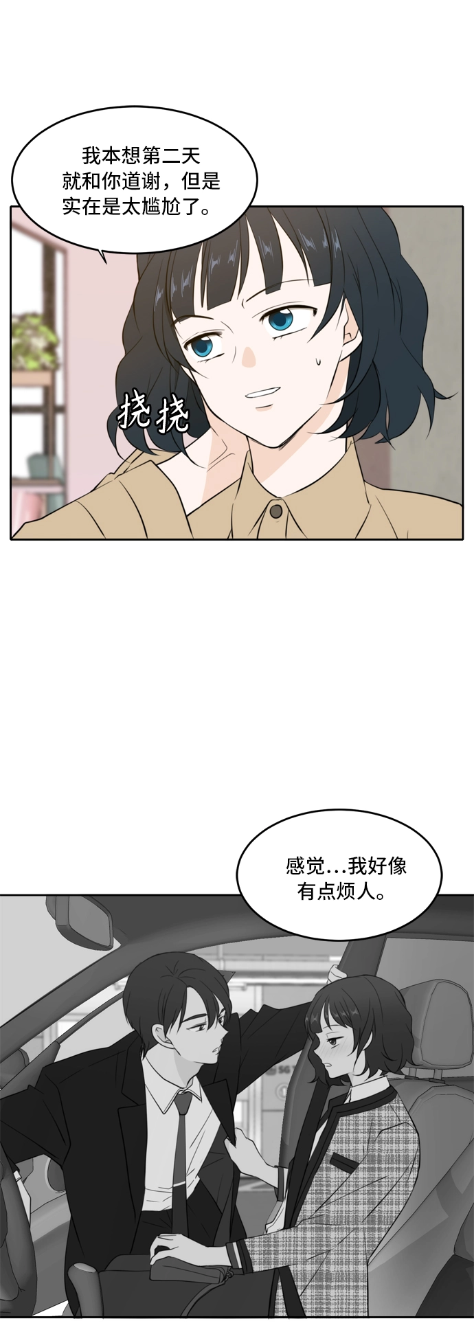 第33话 第26页