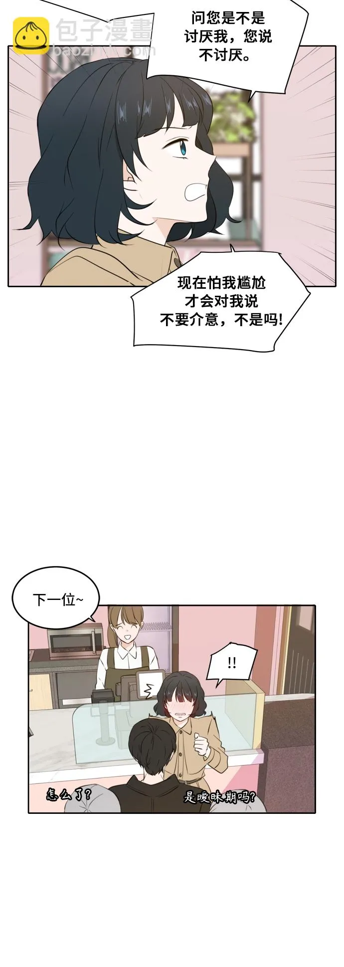 第33话 第30页