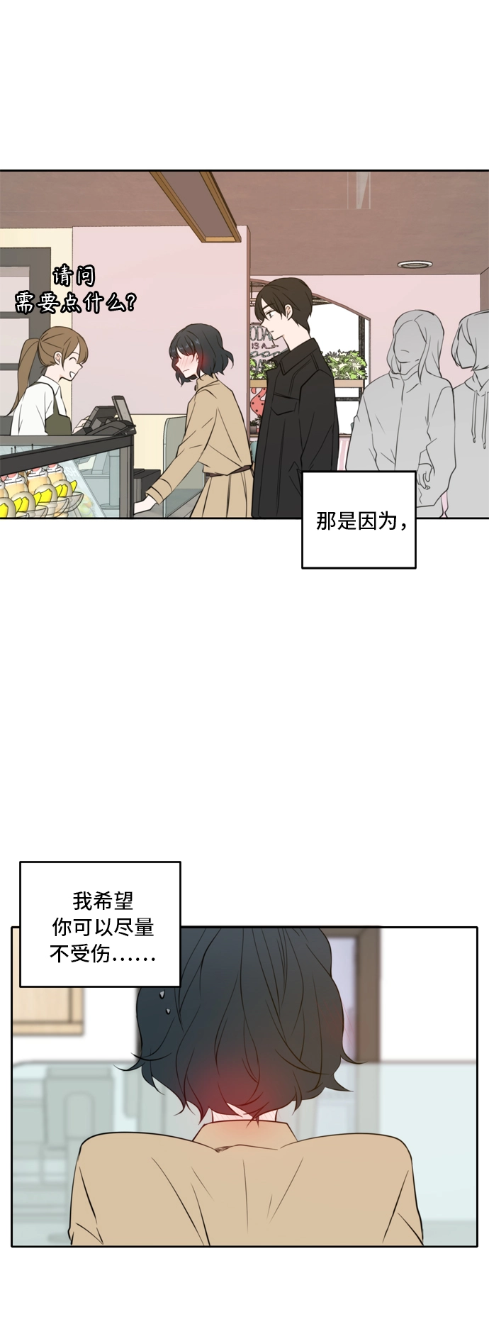 第33话 第31页