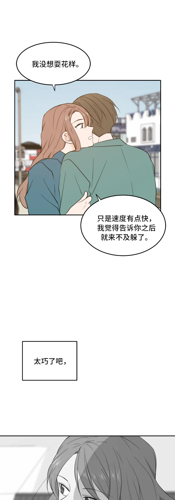 第33话 第46页