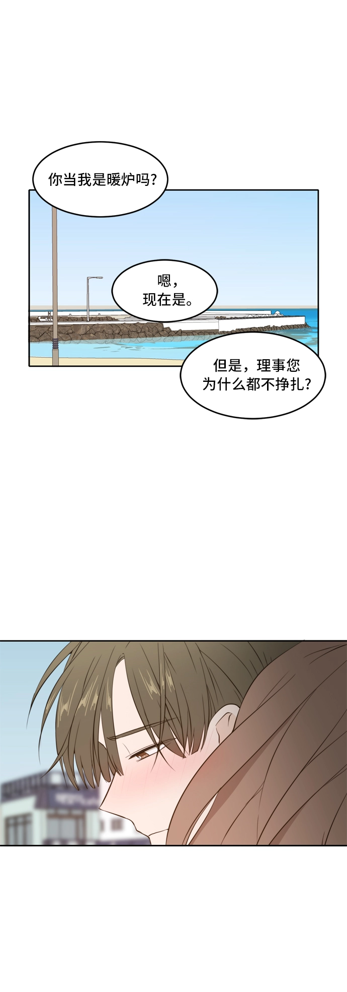 第33话 第49页