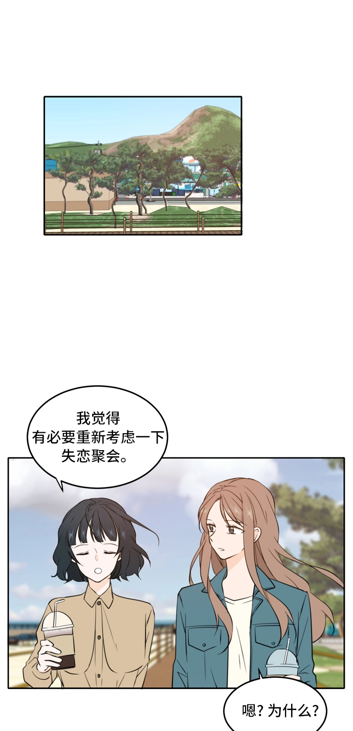 第34话 第1页