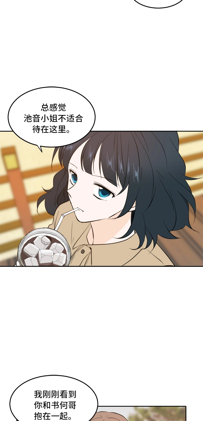 第34话 第2页